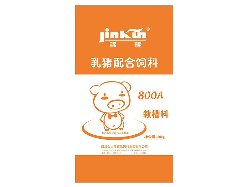 锦琨牌教槽料800A